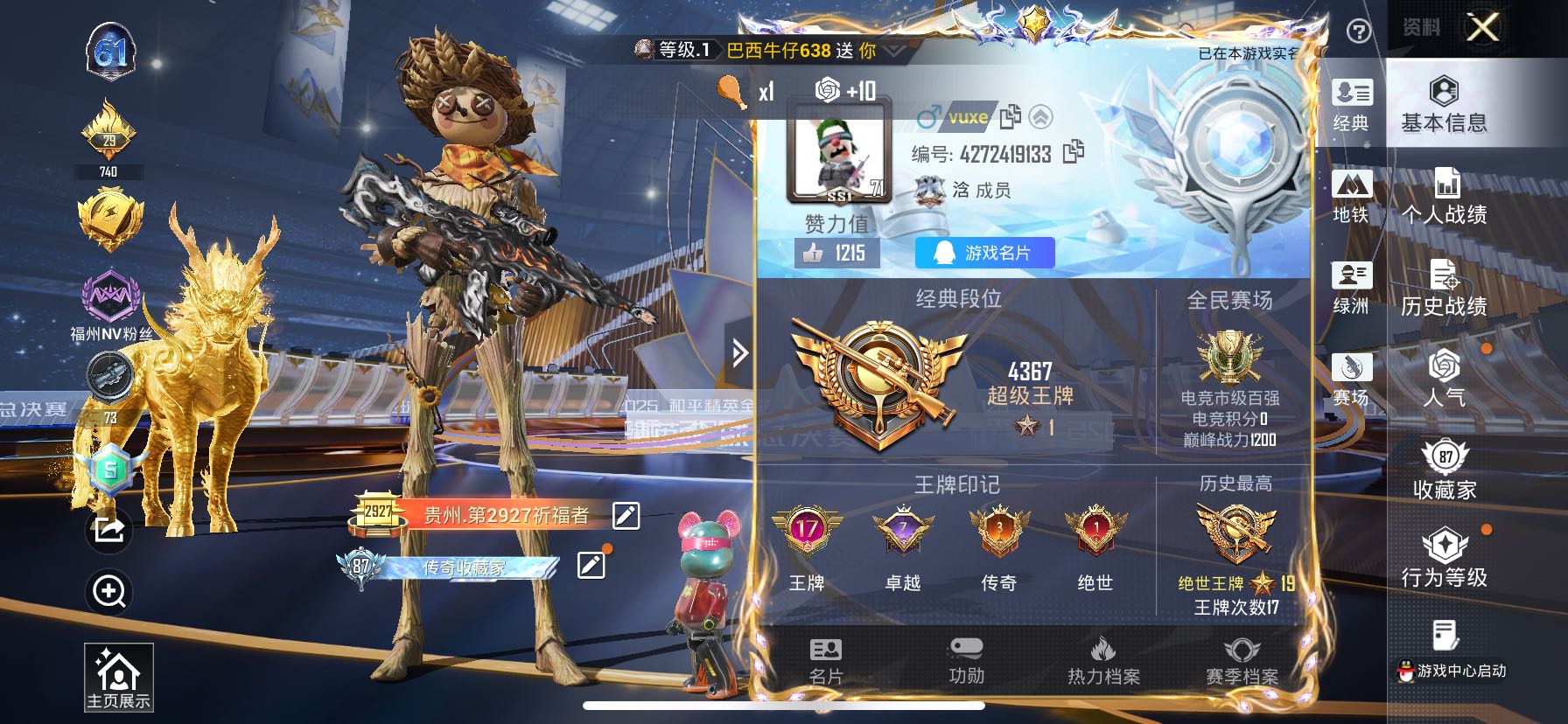 HPSJ3439460和平精英账号详情图2