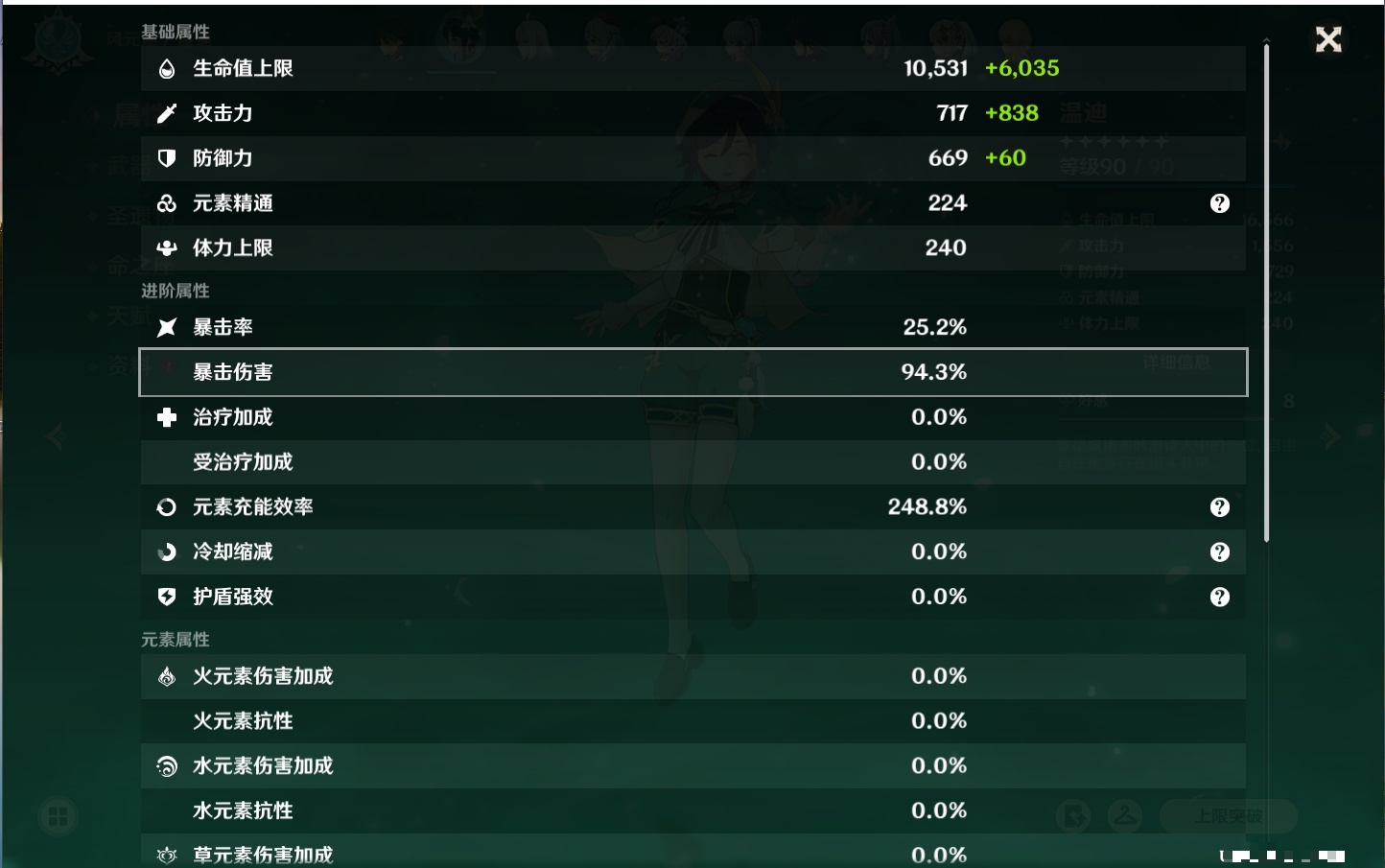 YSMK316432原神账号详情图57 YSMK316432原神账号详情图57