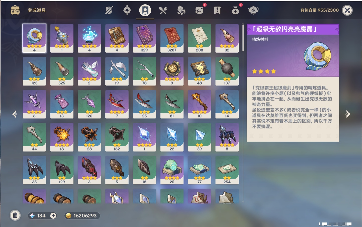 YSMK316813原神账号详情图6