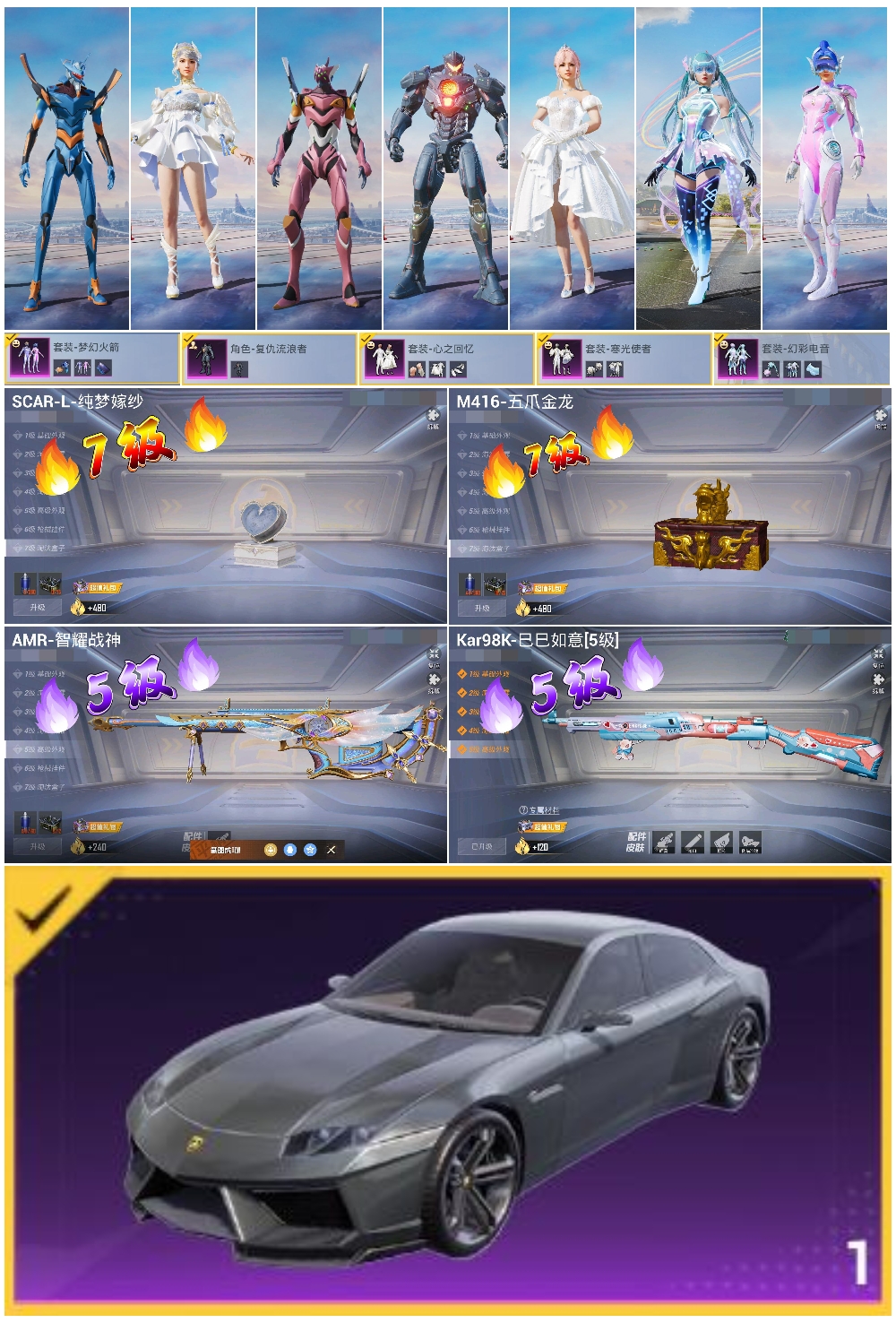 HPSJ3435151和平精英账号详情图2