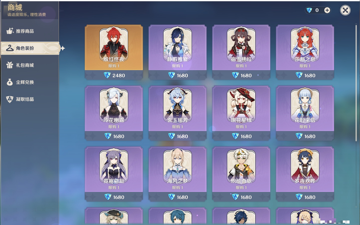 YSMK316432原神账号详情图13 YSMK316432原神账号详情图13