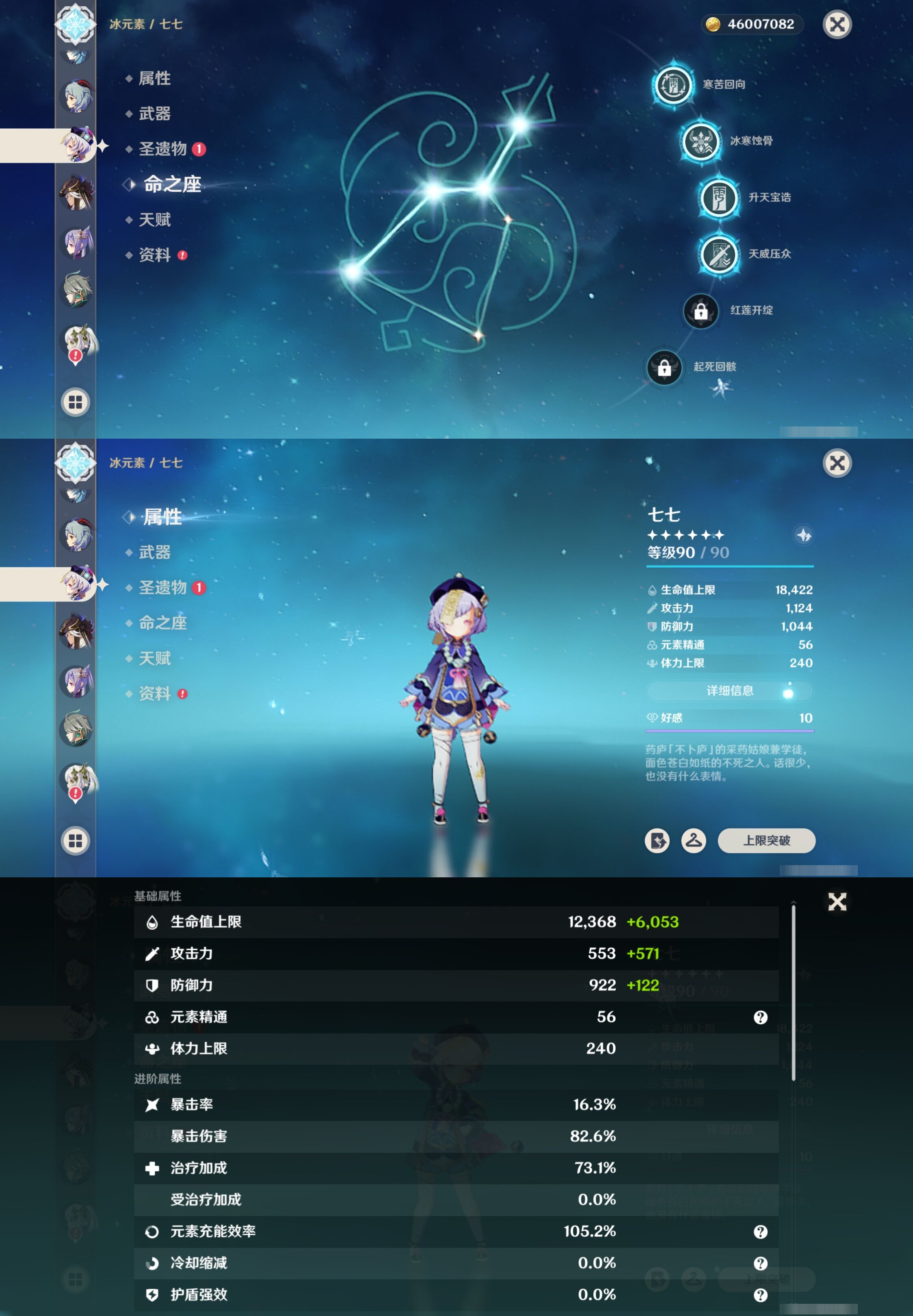 YSMK316822原神账号详情图28