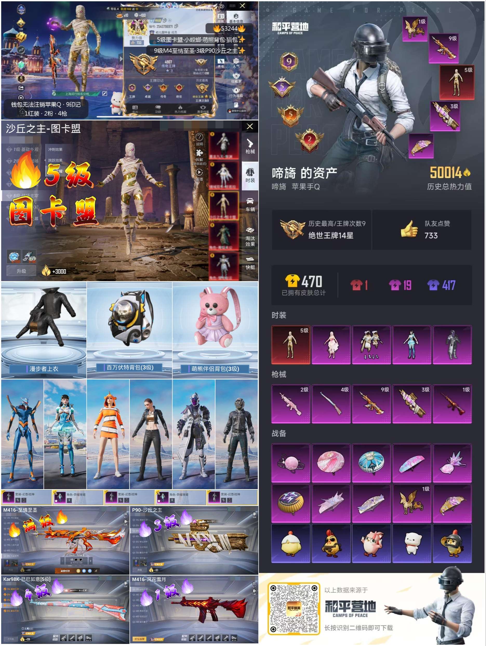 HPSJ3435203和平精英账号详情图3