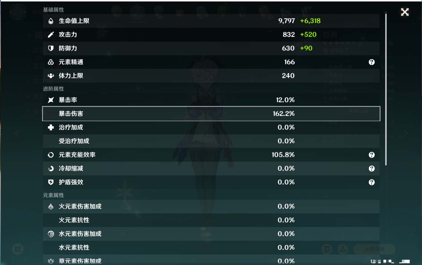 YSMK316821原神账号详情图33