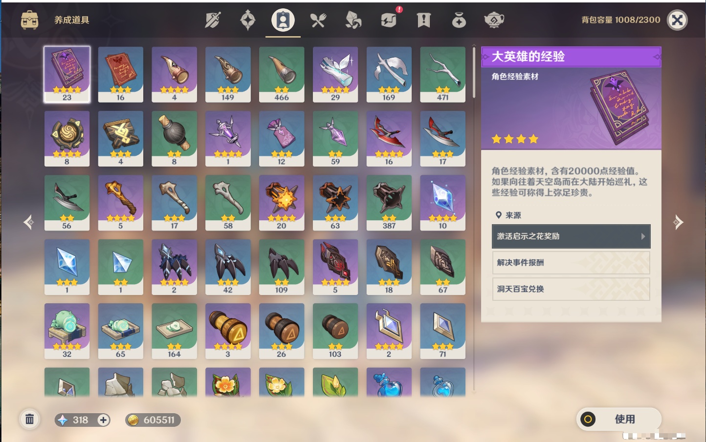 YSMK316806原神账号详情图74