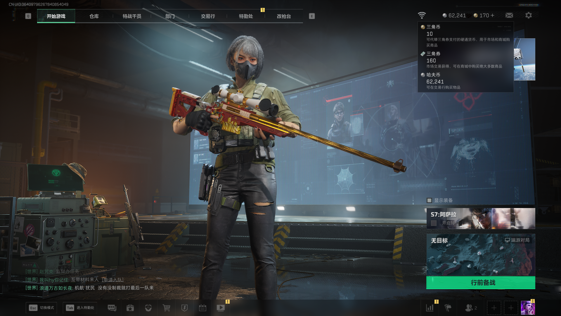 SJZCMW390500三角洲行动账号详情图18