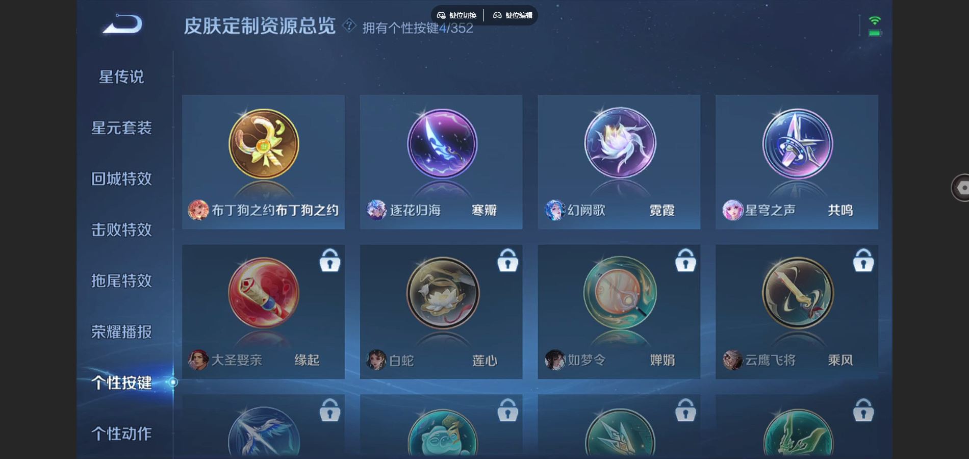 WZCMW424688王者荣耀账号详情图13 WZCMW424688王者荣耀账号详情图13