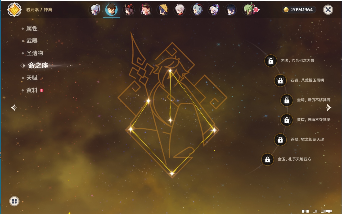 YSMK316809原神账号详情图21