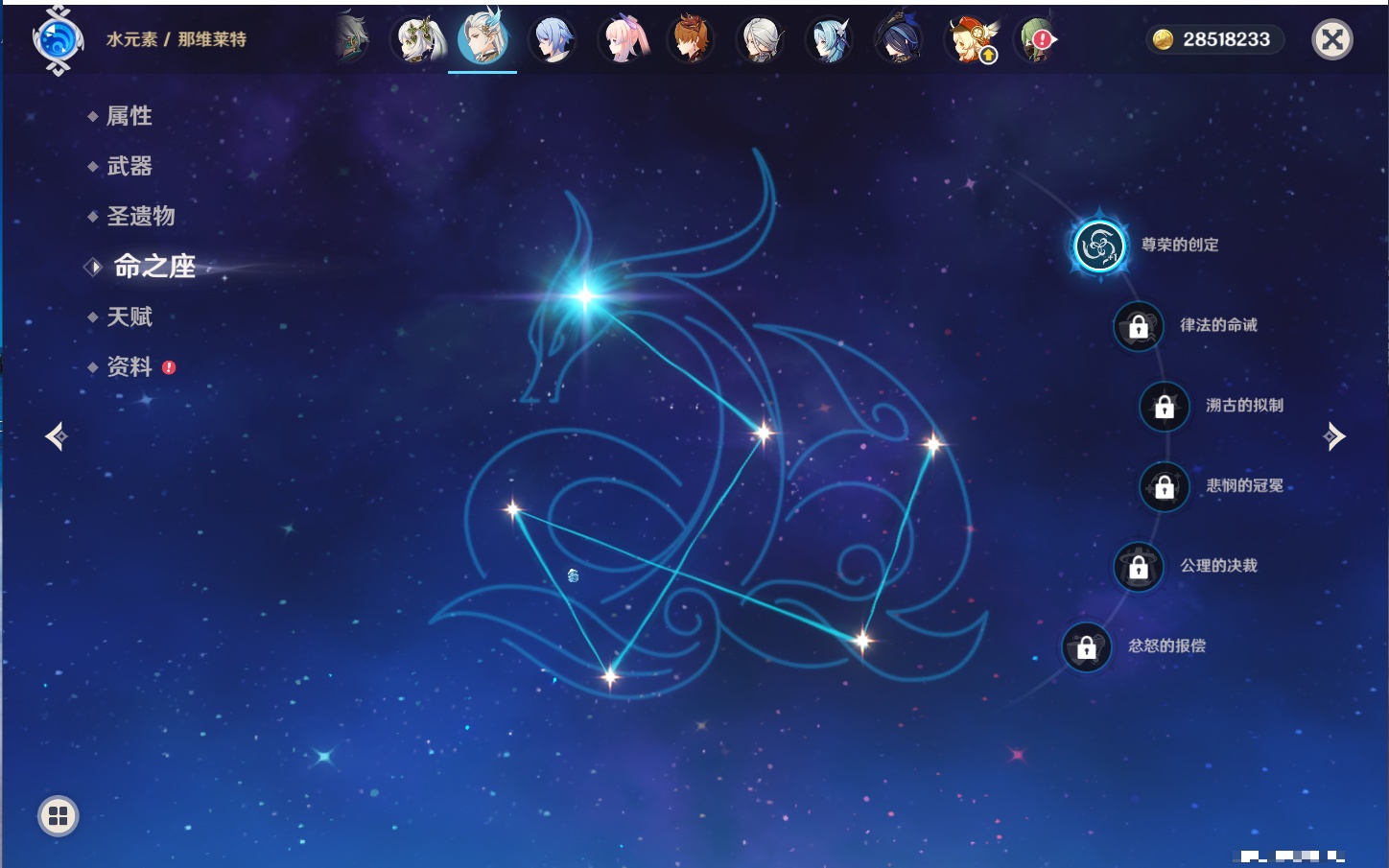 YSMK316817原神账号详情图58 YSMK316817原神账号详情图58