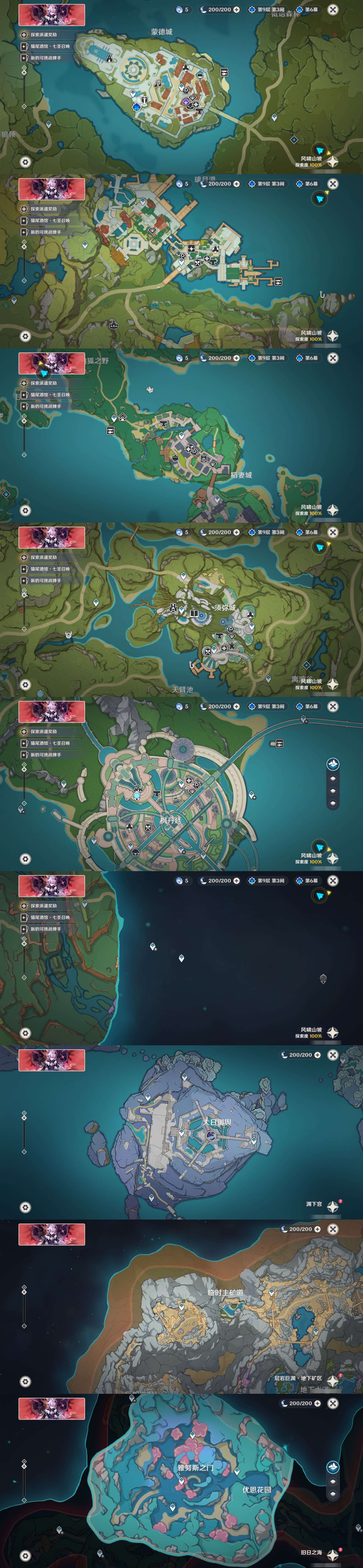 YSMK316823原神账号详情图30