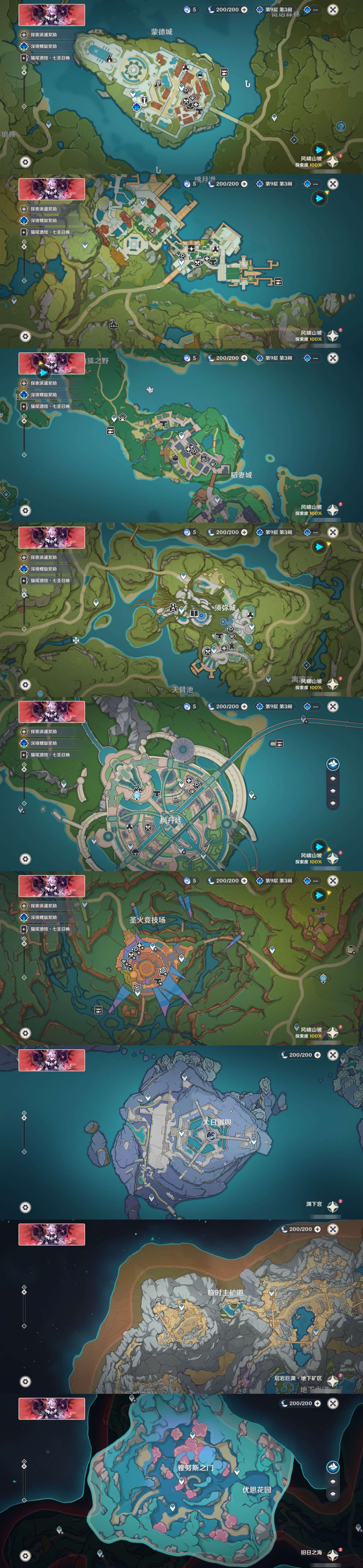 YSMK316820原神账号详情图44