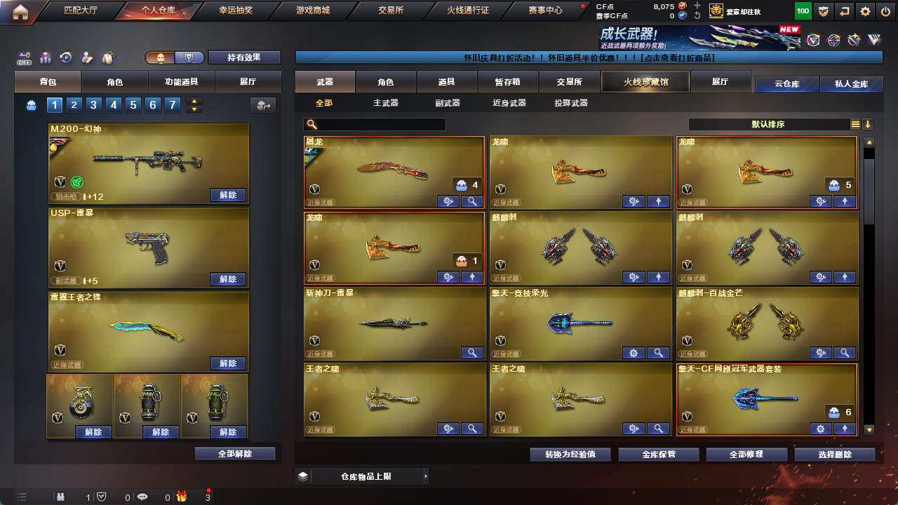 CFCMW425170穿越火线账号详情图10