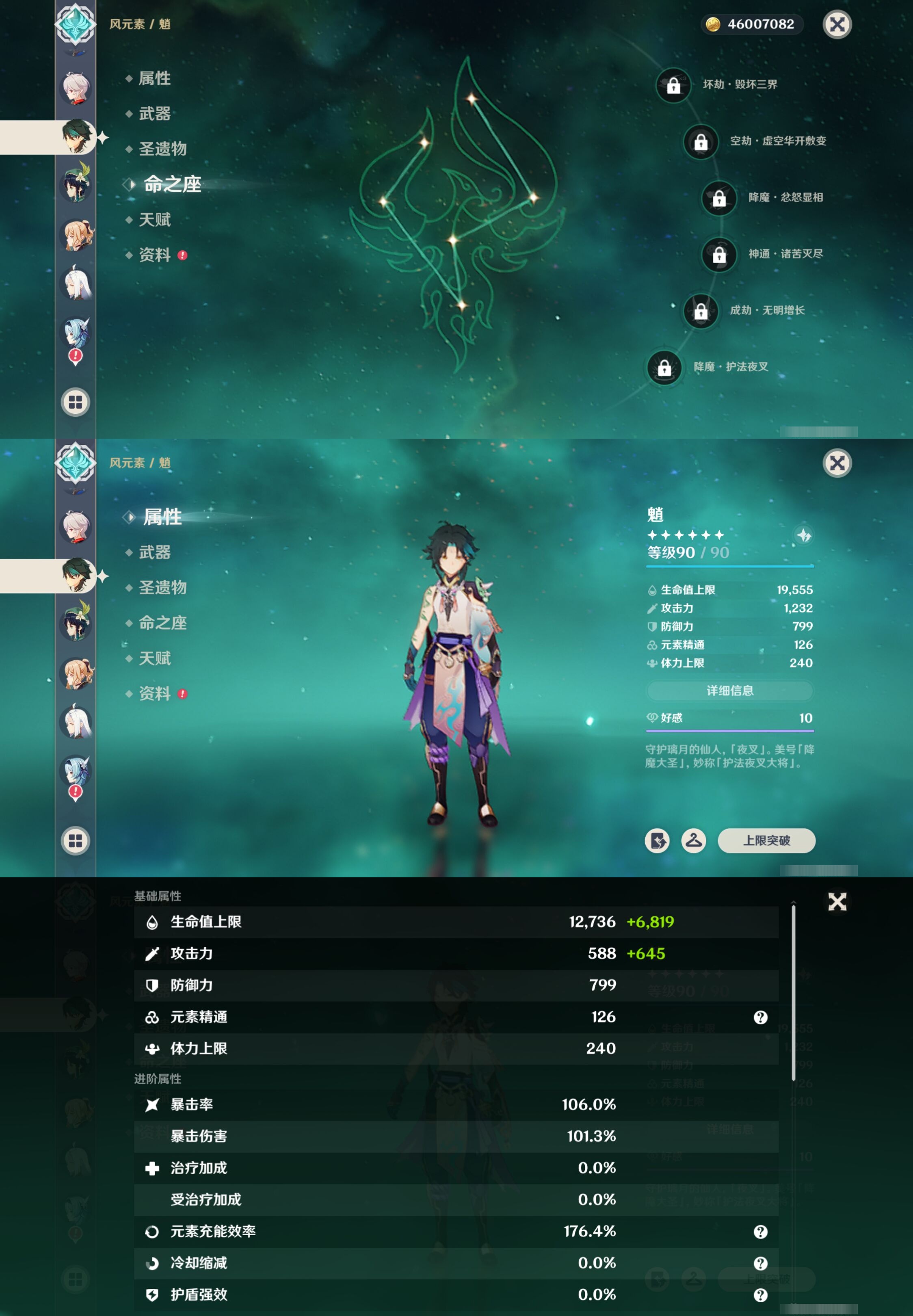 YSMK316822原神账号详情图22