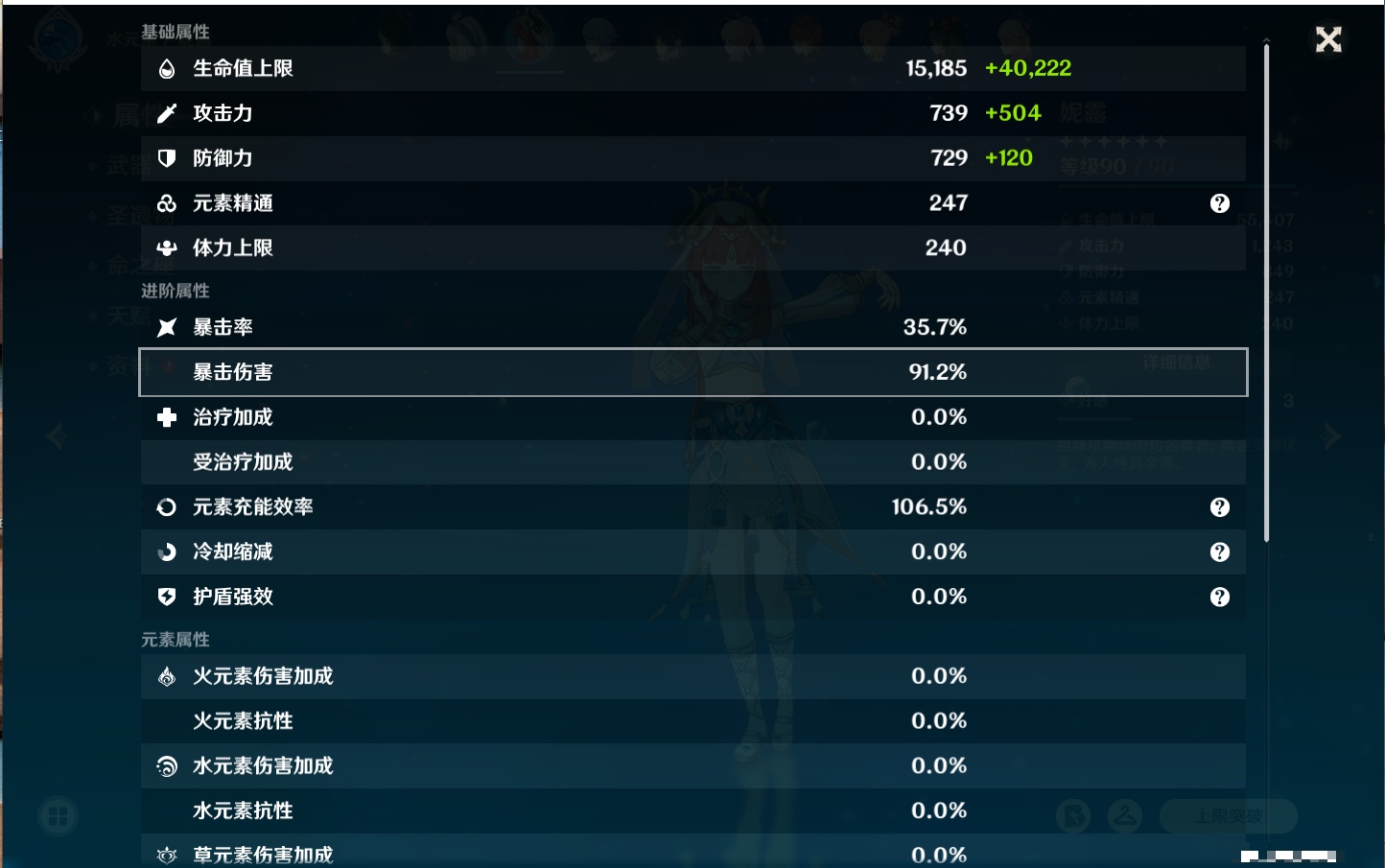 YSMK316371原神账号详情图9