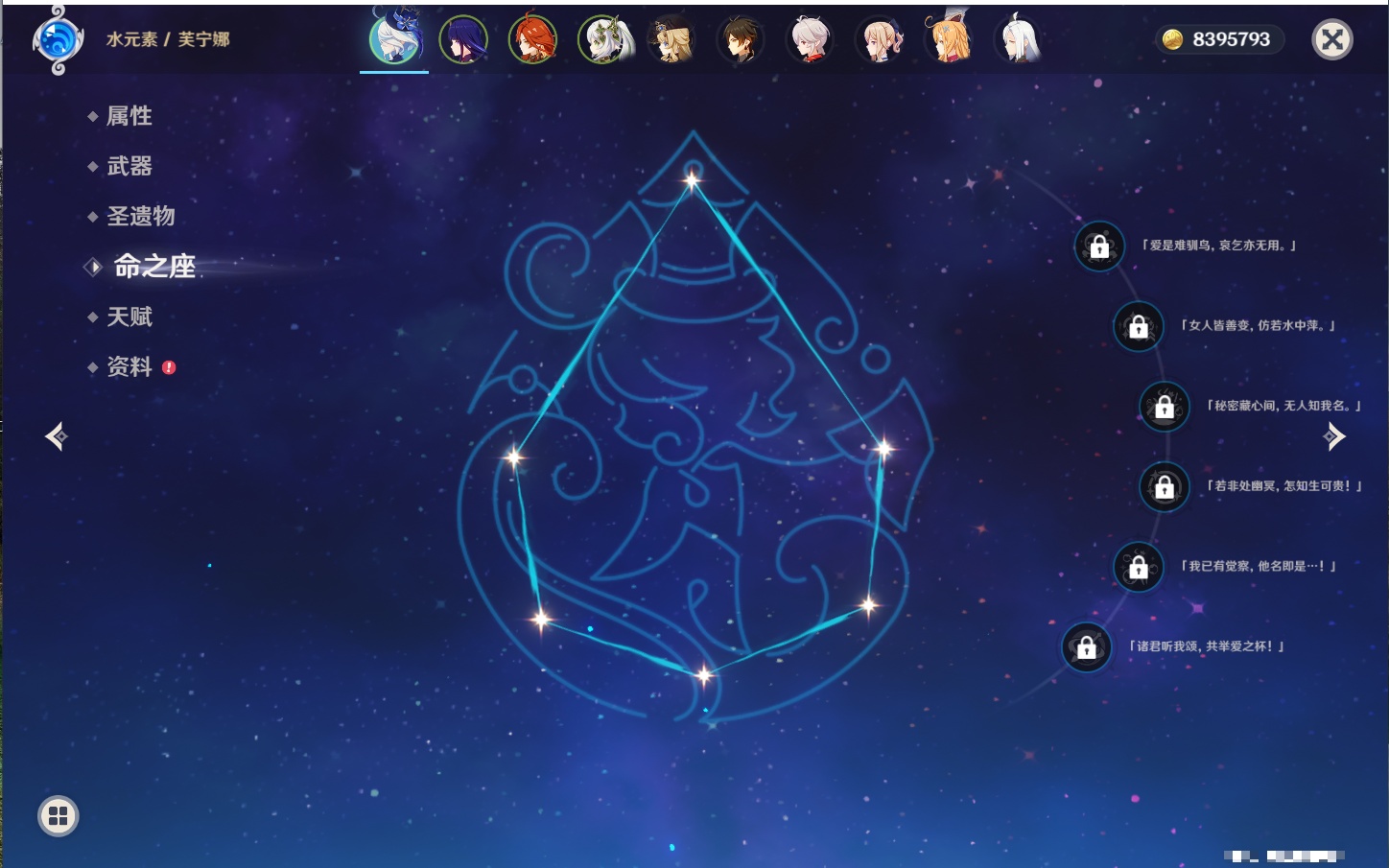 YSMK316807原神账号详情图36