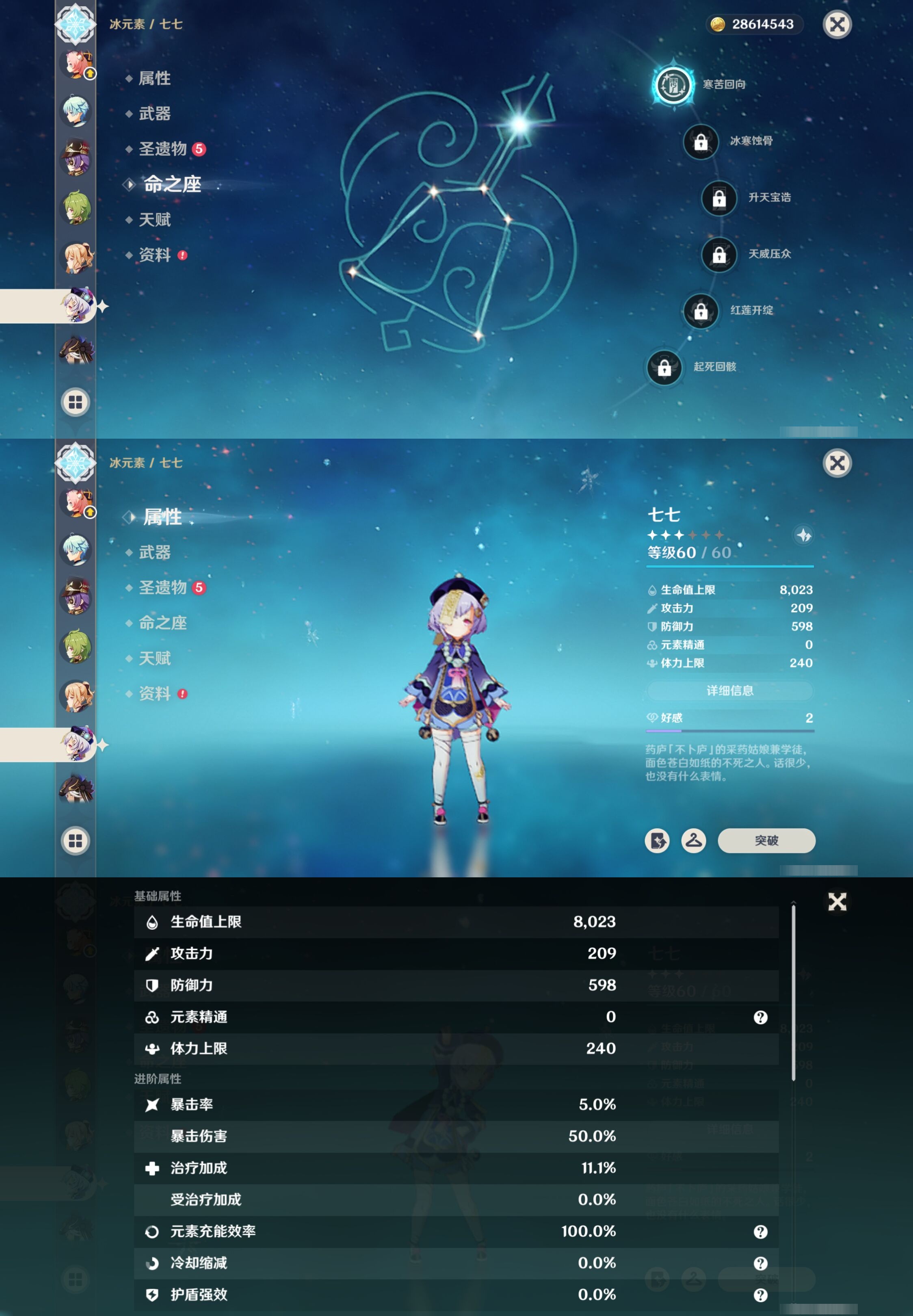 YSMK316823原神账号详情图25