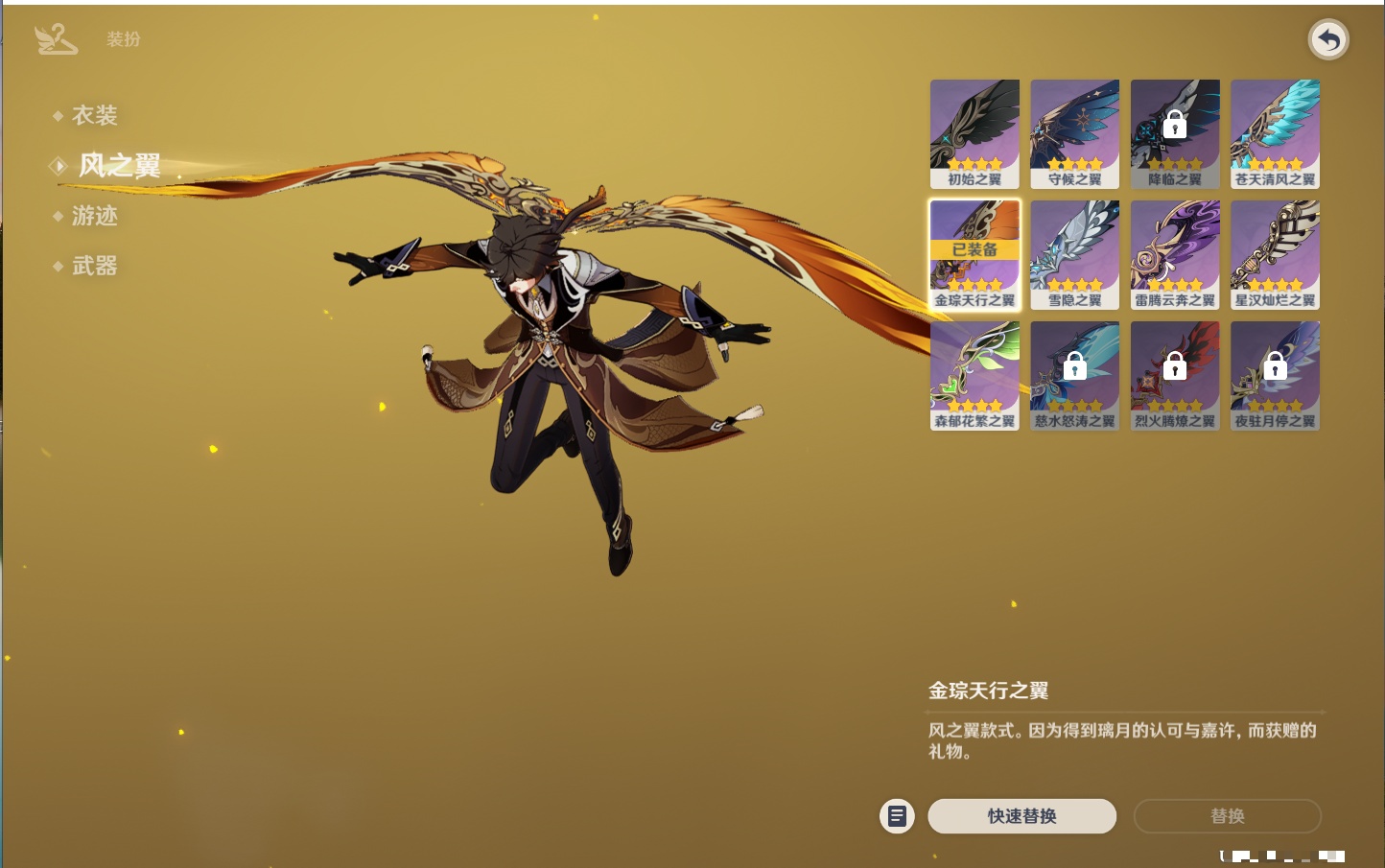 YSMK316432原神账号详情图10 YSMK316432原神账号详情图10