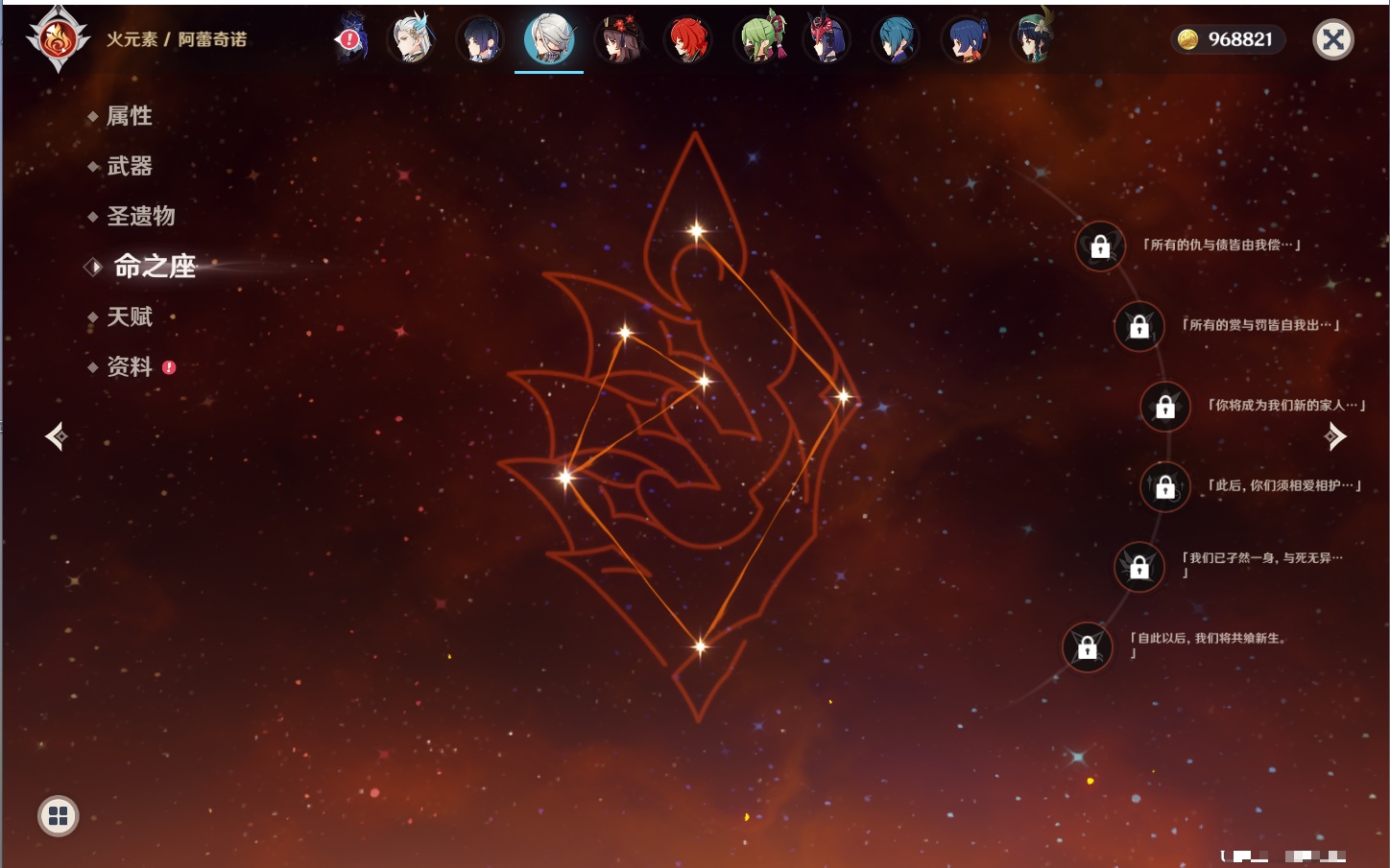 YSMK316818原神账号详情图41