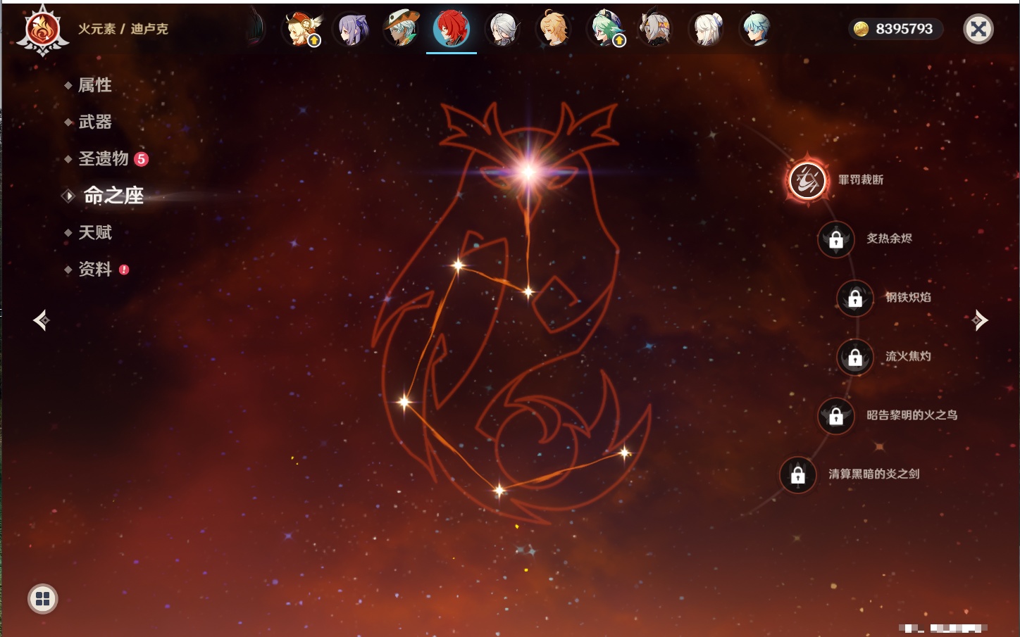 YSMK316807原神账号详情图5