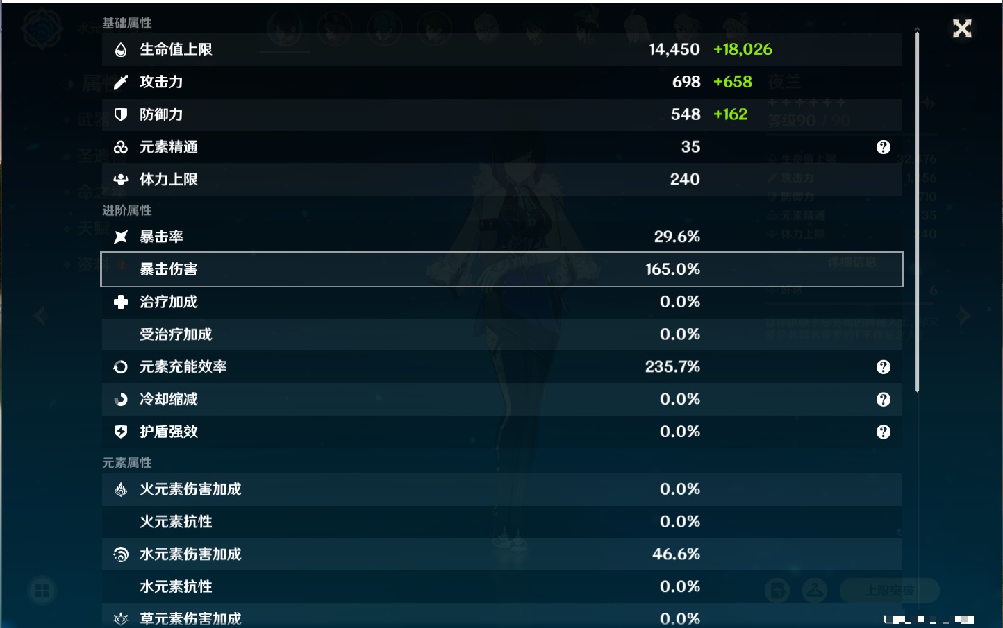 YSMK316432原神账号详情图23 YSMK316432原神账号详情图23