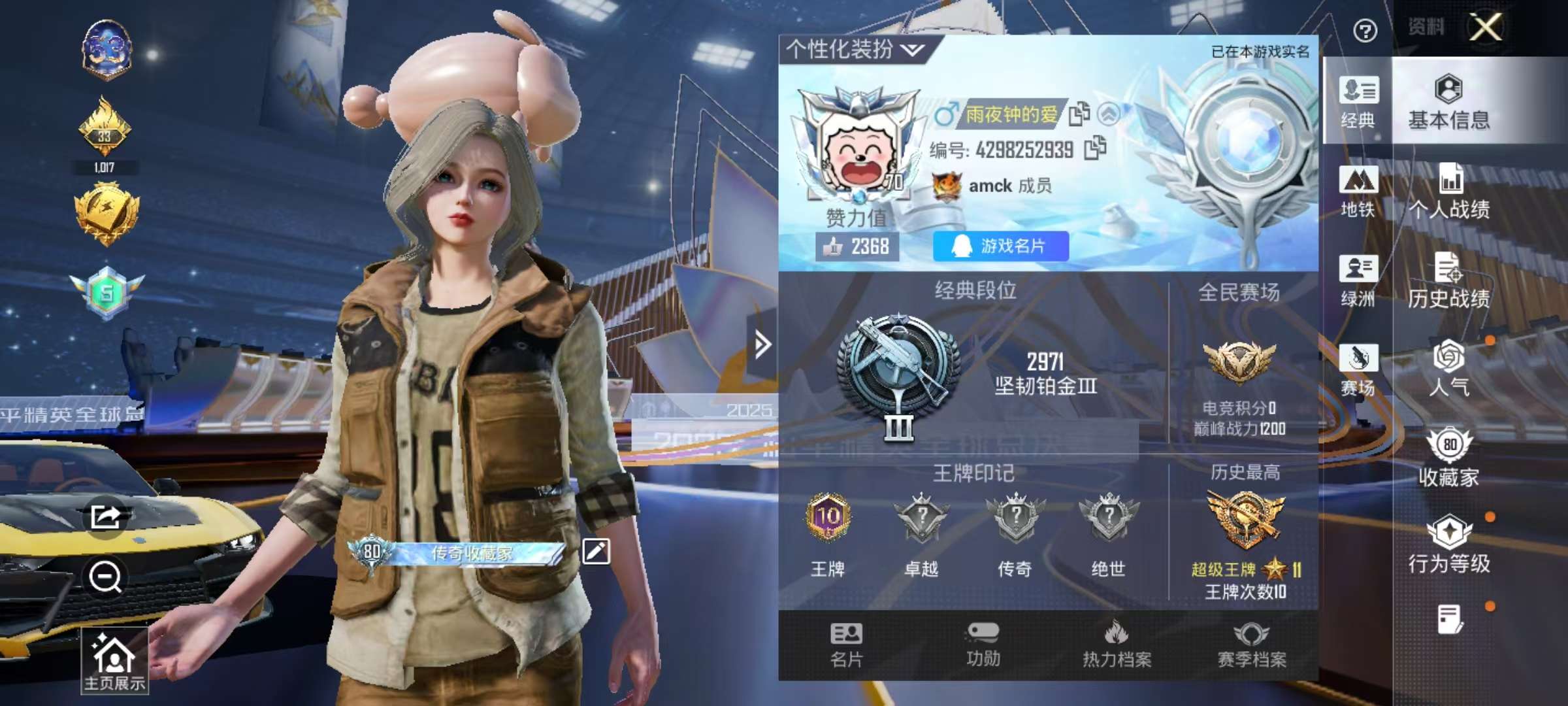 HPSJ3439385和平精英账号详情图2