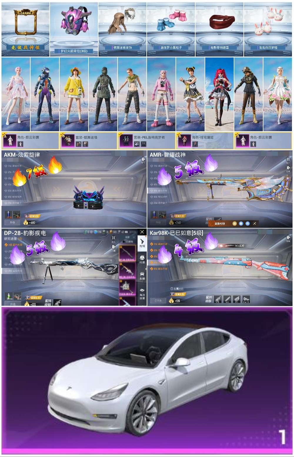 HPSJ3435131和平精英账号详情图4 HPSJ3435131和平精英账号详情图4