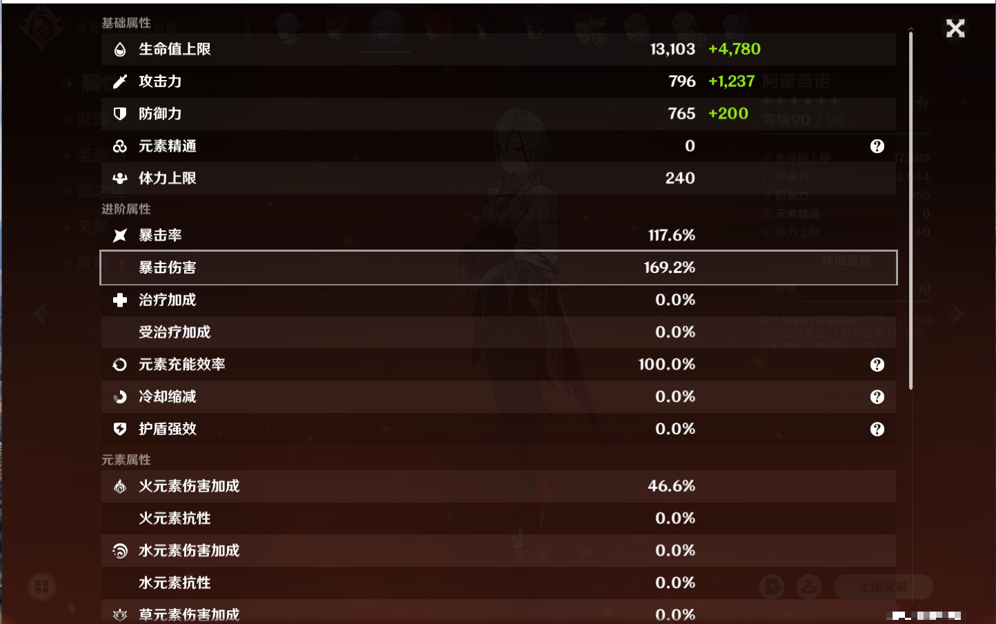 YSMK316372原神账号详情图78