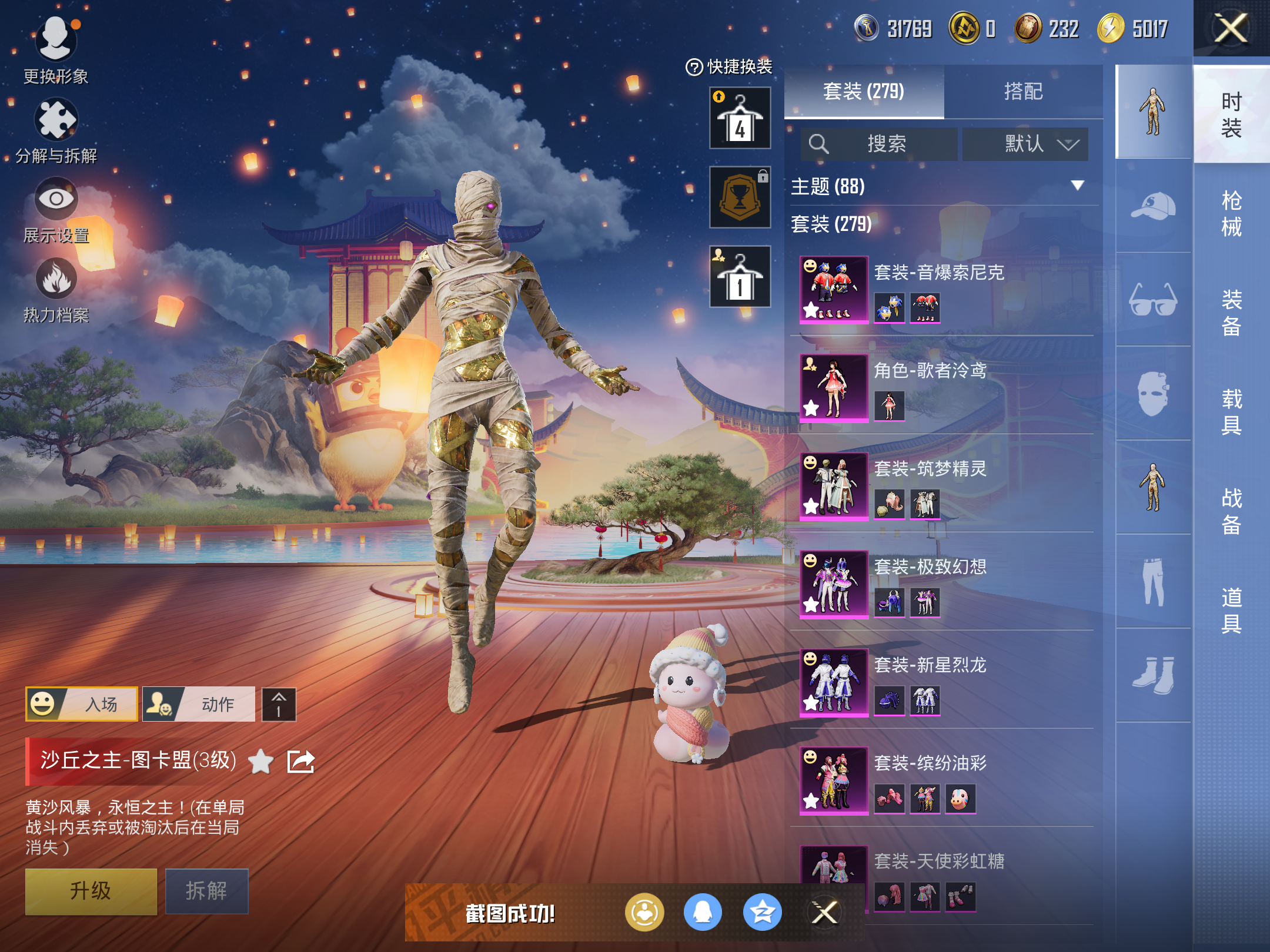 HPCMW421239和平精英账号详情图8