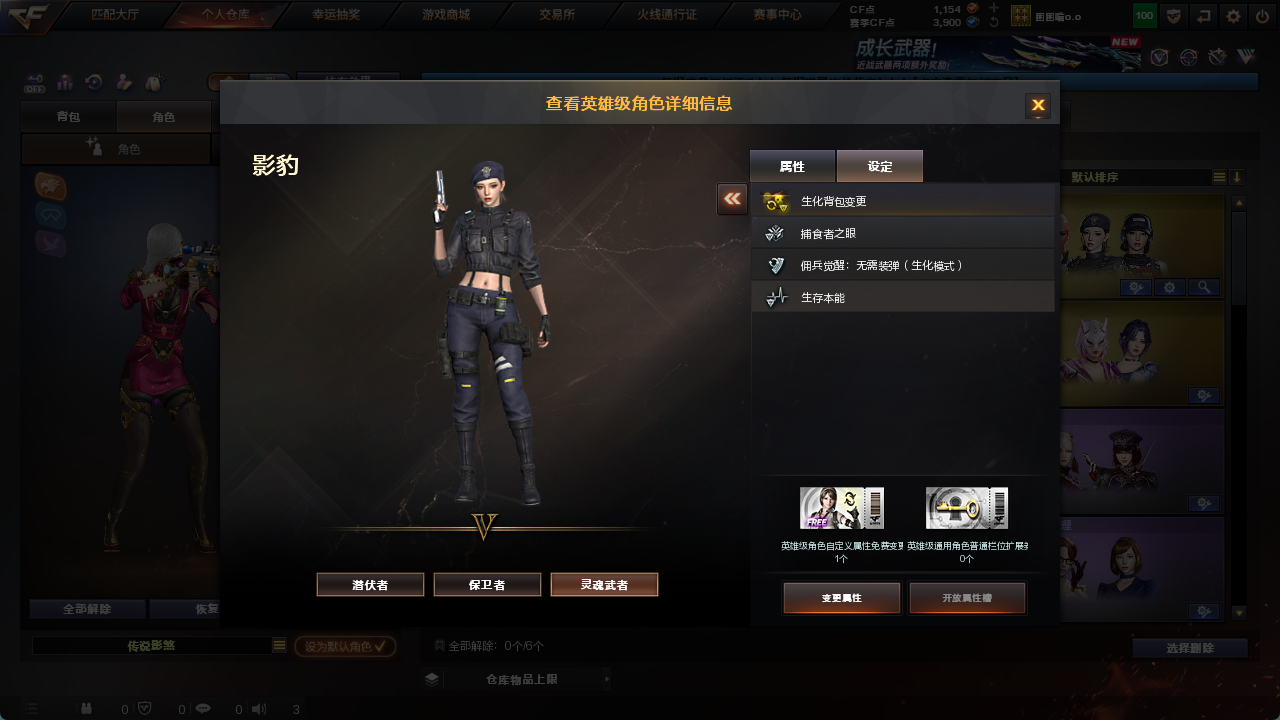 CFFFWY45203穿越火线账号详情图12