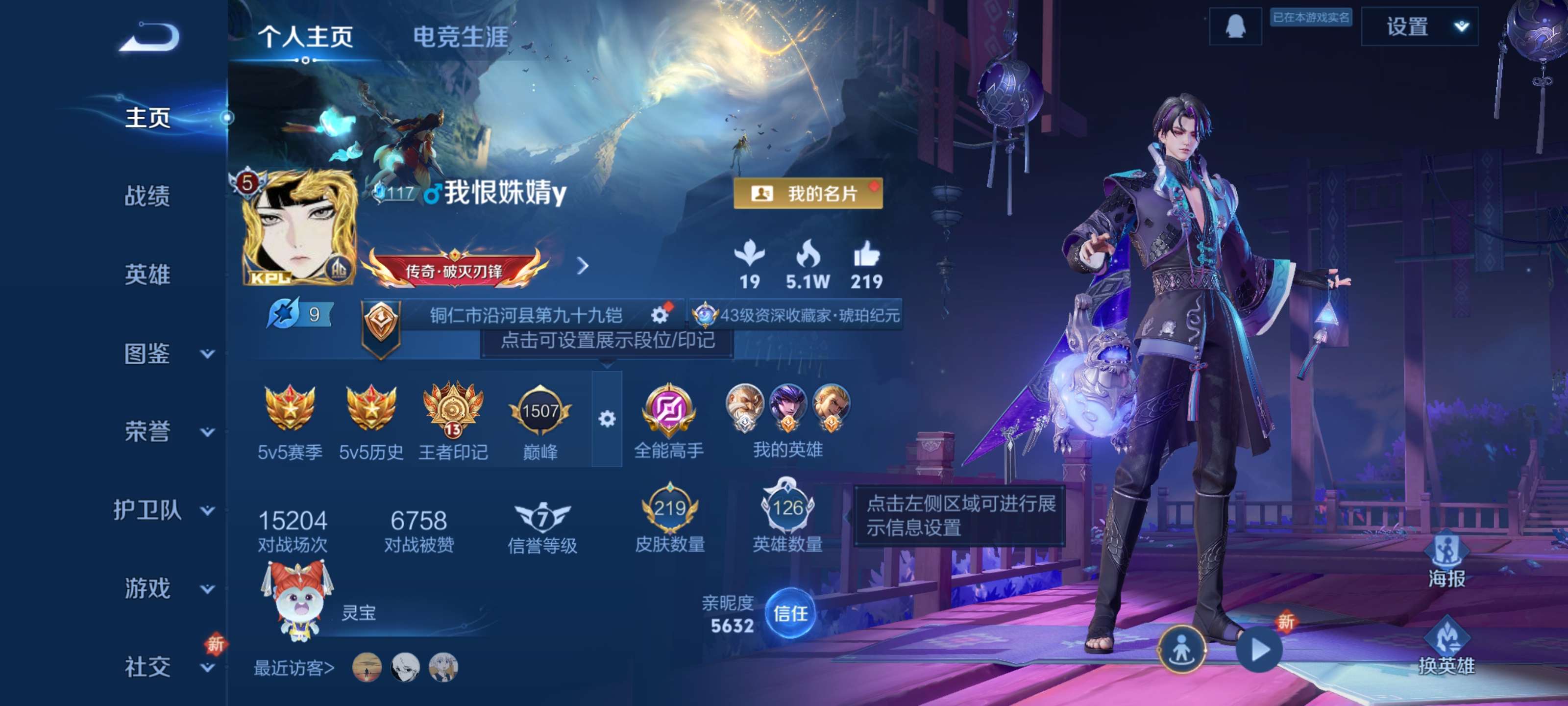 王者荣耀账号安卓QQ战士号【9传说 马超琥珀纪元 凯琥珀纪元 夺宝292抽】安卓QQ/V7/传奇王者/219皮肤/126