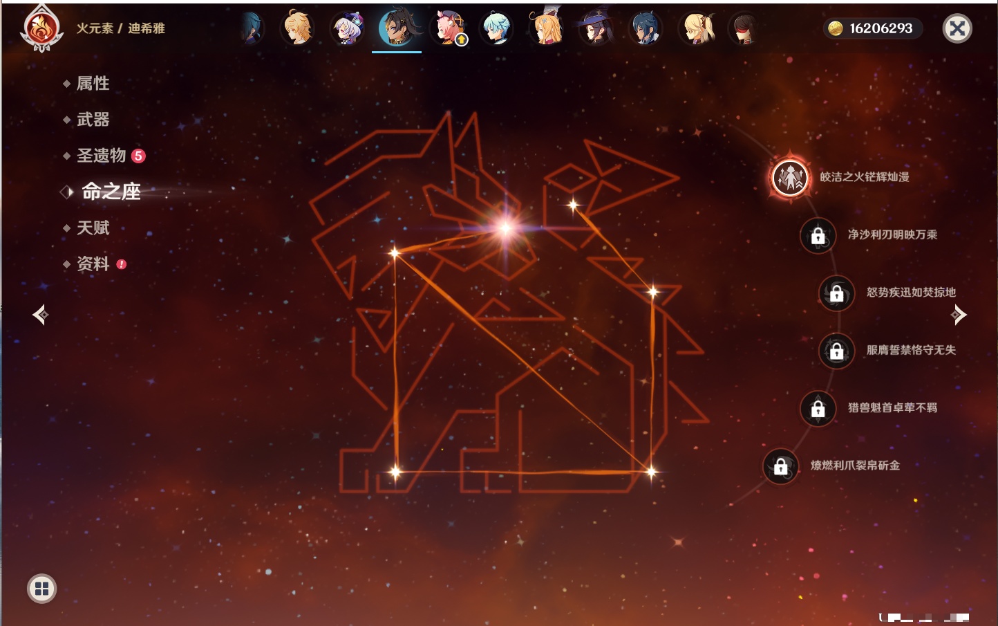 YSMK316813原神账号详情图7