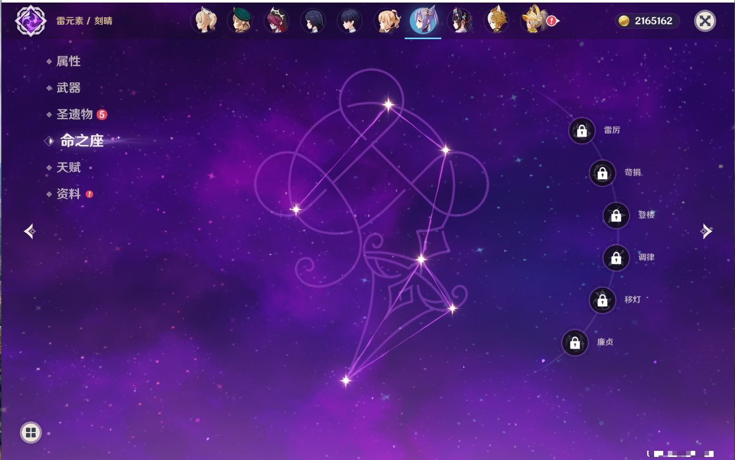 YSMK316811原神账号详情图14