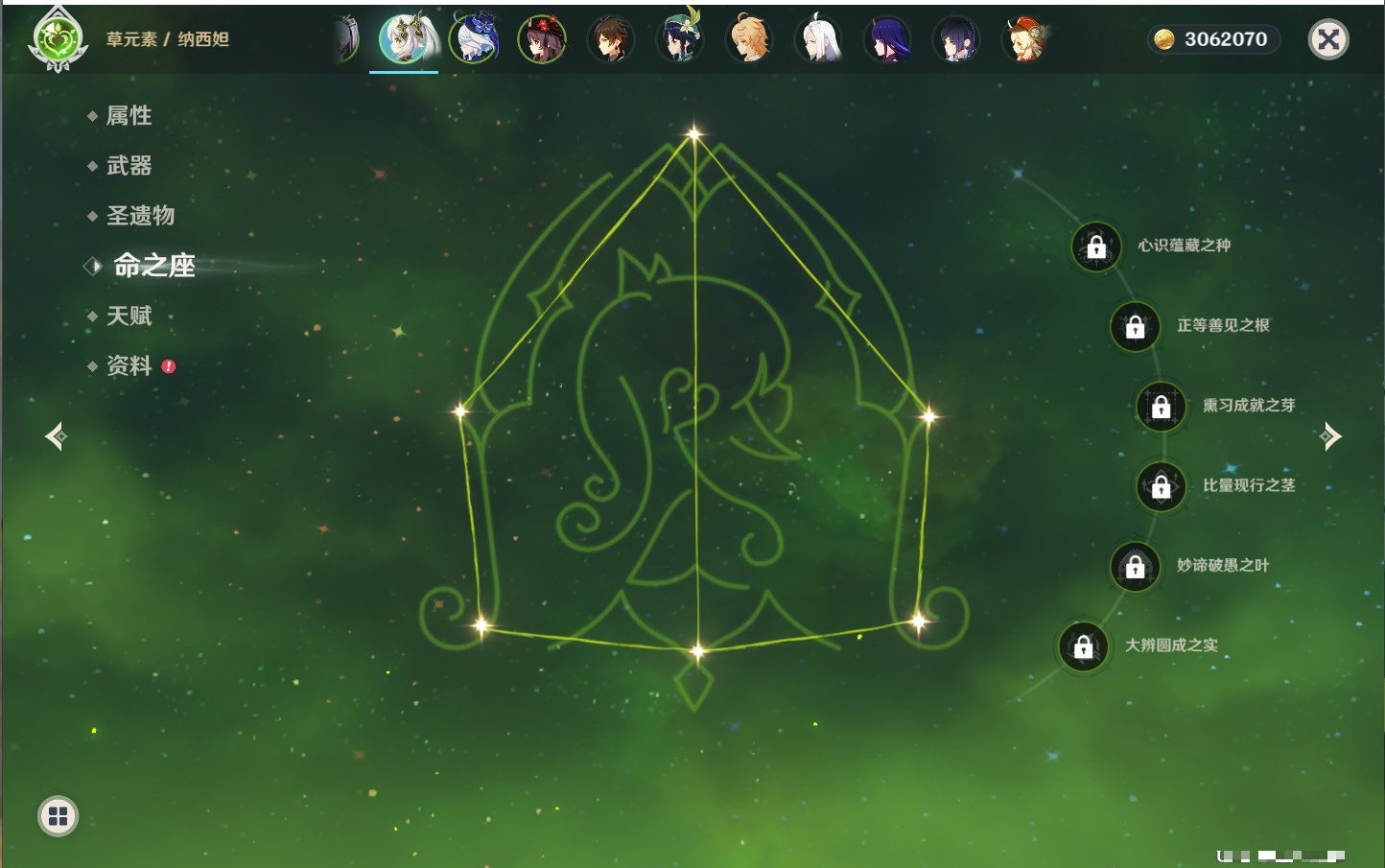 YSMK316805原神账号详情图7 YSMK316805原神账号详情图7