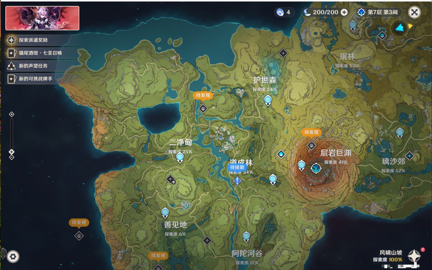 YSMK316367原神账号详情图28