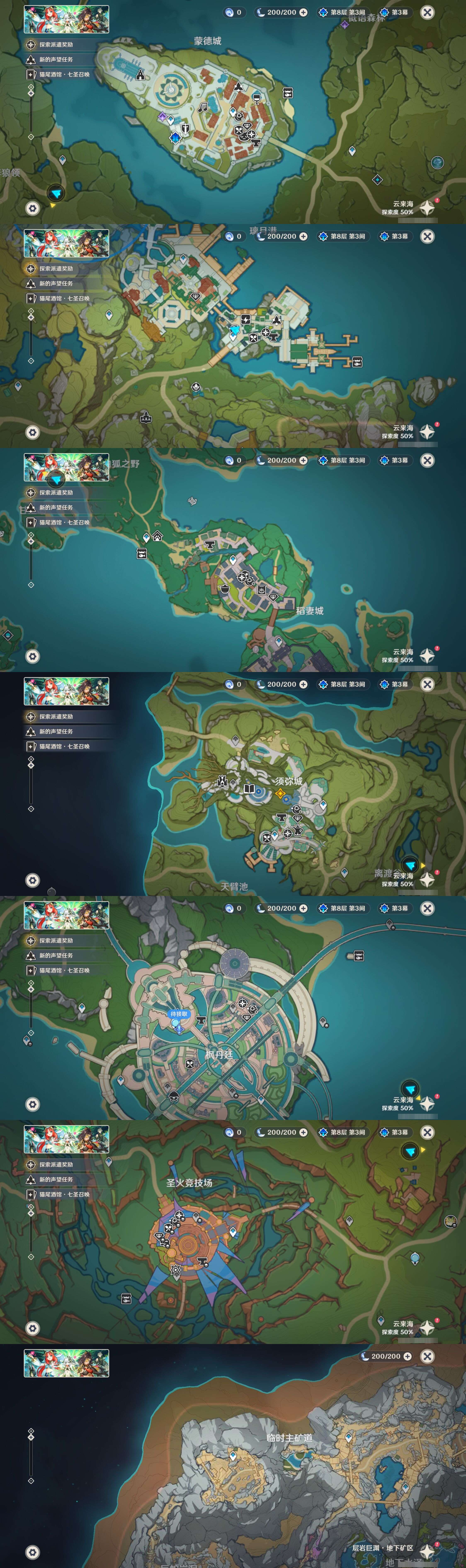 YSMK316427原神账号详情图14