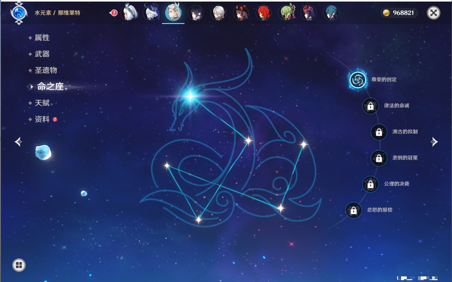 YSMK316818原神账号详情图28