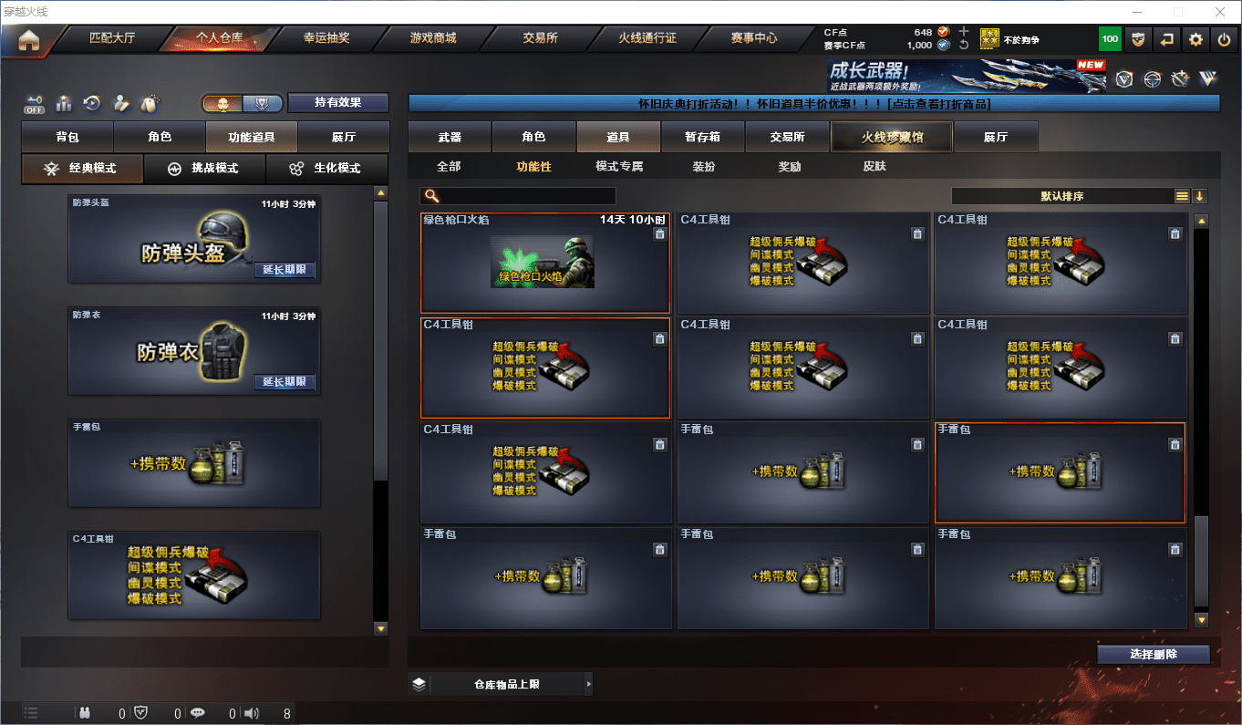 CFCMW376488穿越火线账号详情图36