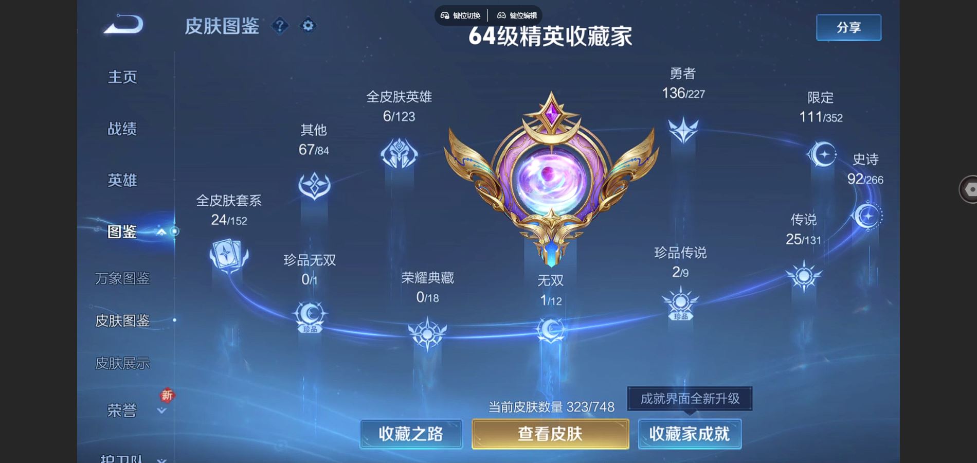 WZCMW424694王者荣耀账号详情图4 WZCMW424694王者荣耀账号详情图4