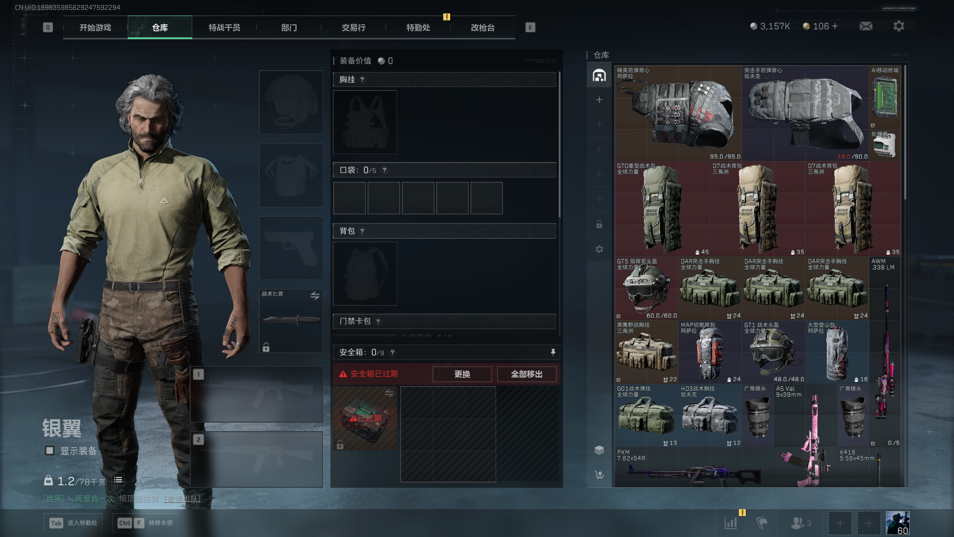 SJZCMW390499三角洲行动账号详情图6