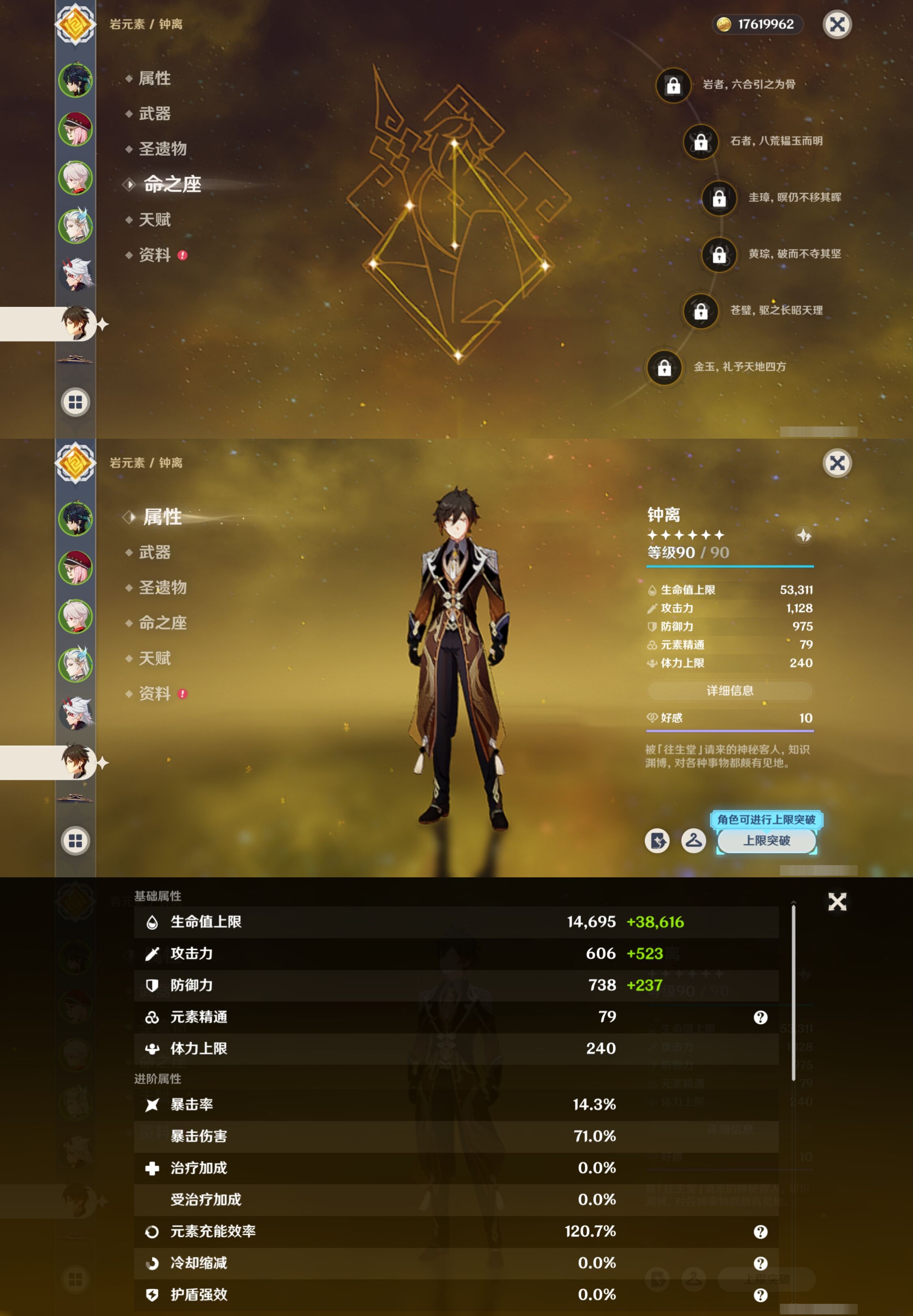 YSMK316815原神账号详情图13