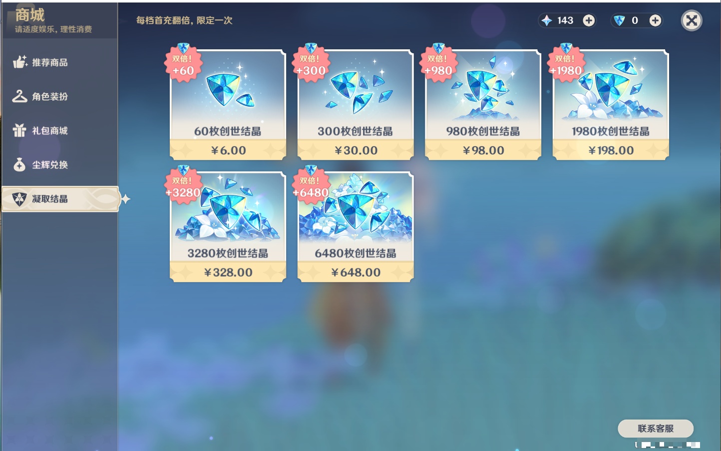 YSMK316432原神账号详情图58 YSMK316432原神账号详情图58