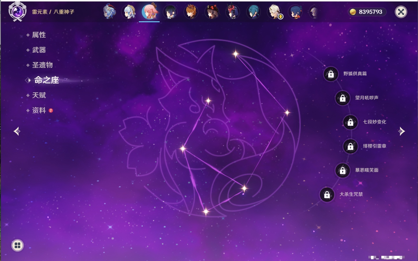 YSMK316807原神账号详情图49