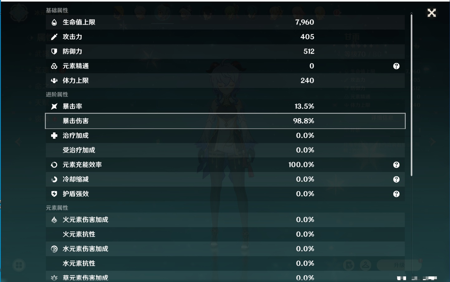 YSMK316809原神账号详情图47