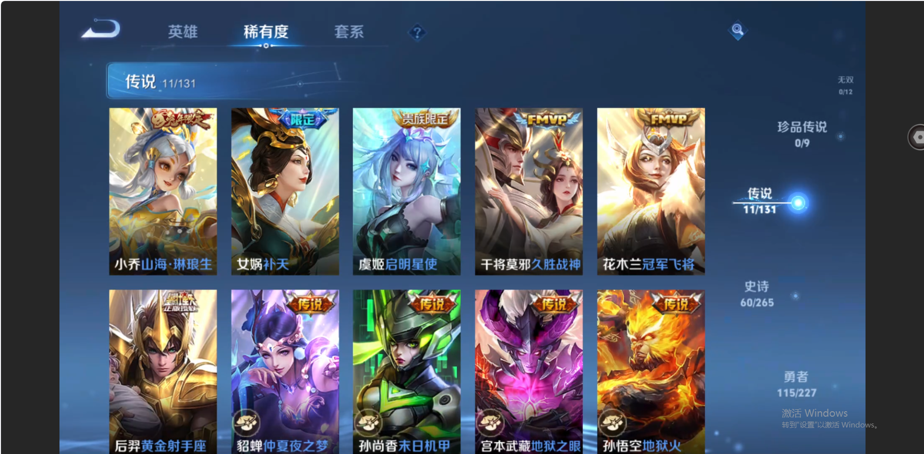 WZZM3450230王者荣耀账号详情图4