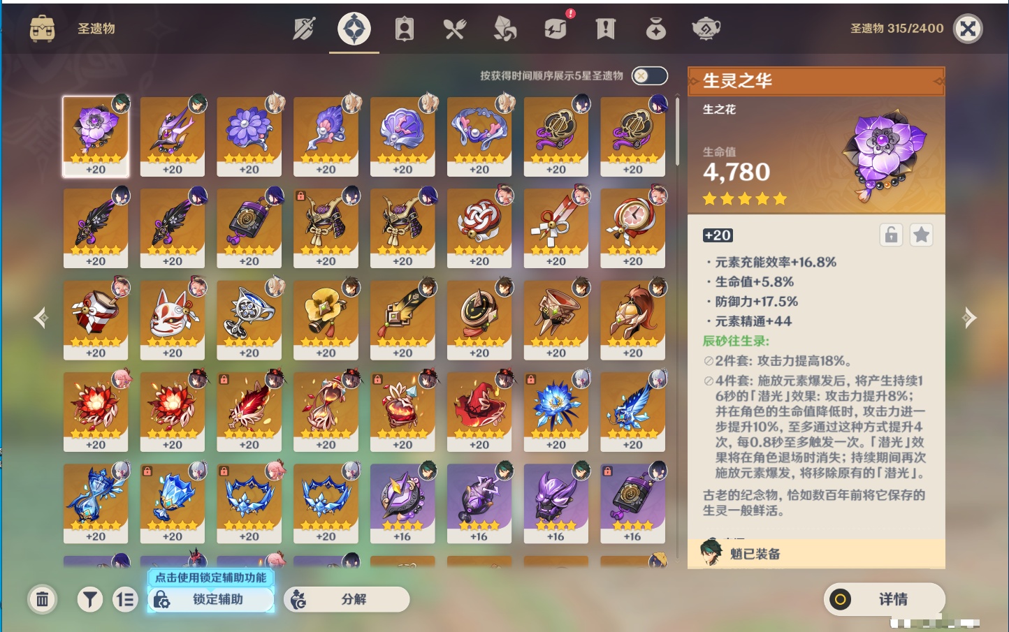 YSMK316809原神账号详情图3