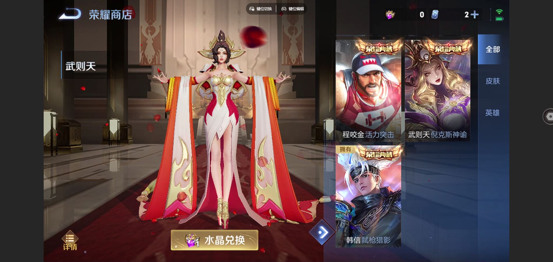 WZCMW424682王者荣耀账号详情图13