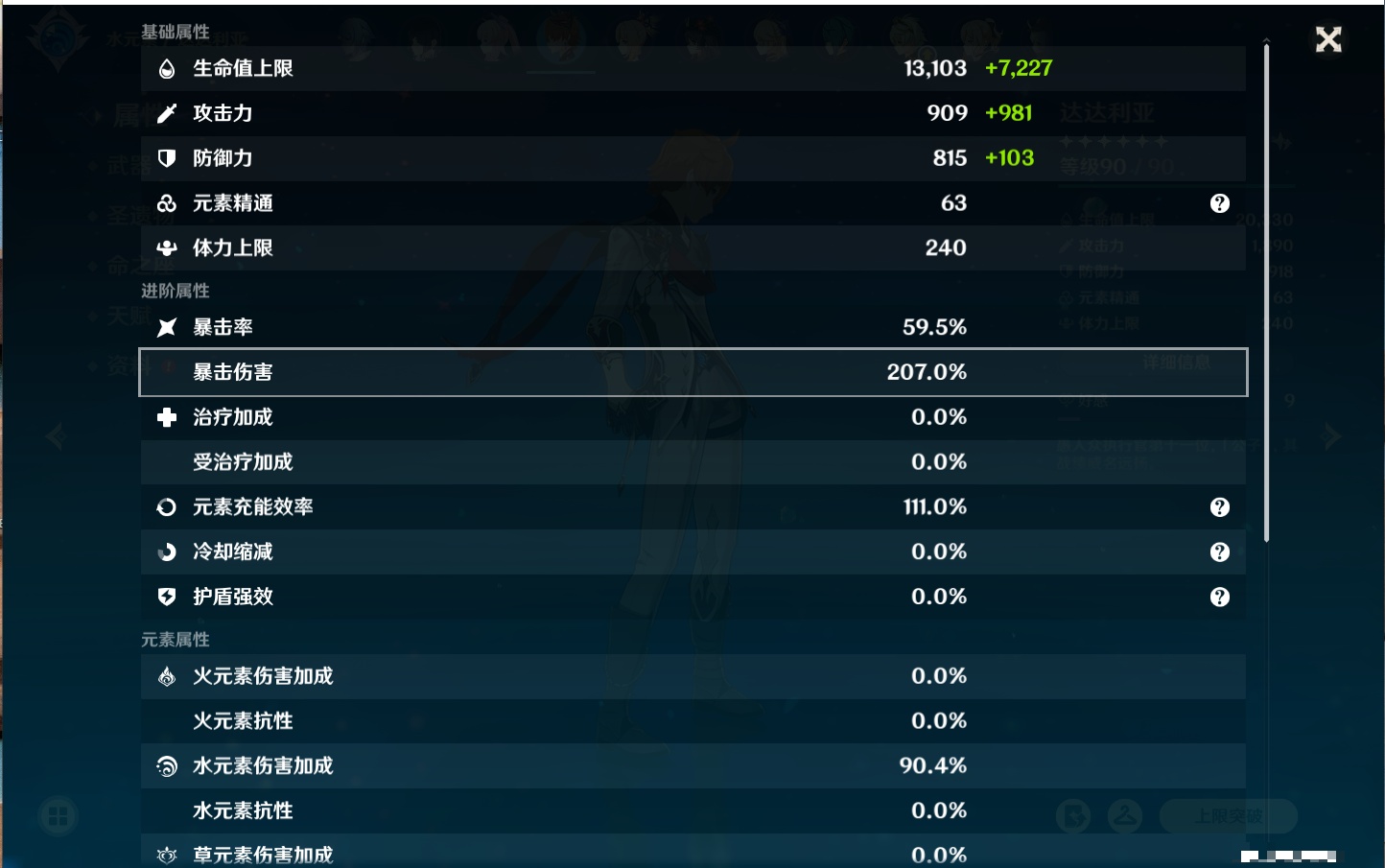 YSMK316371原神账号详情图41