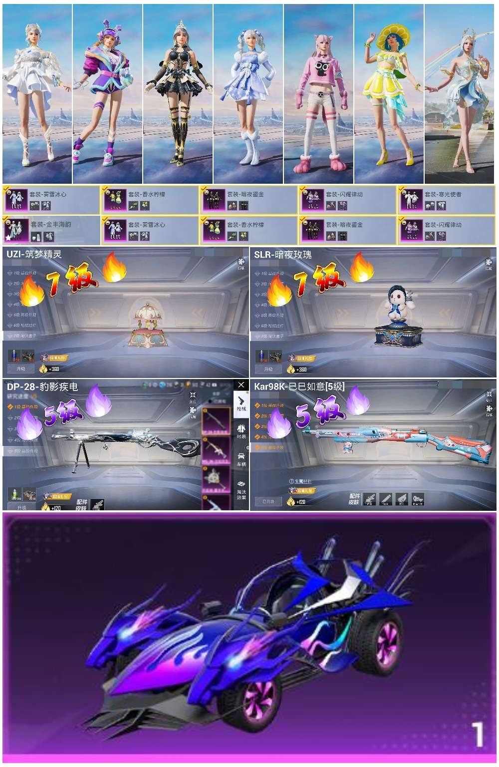 HPSJ3435319和平精英账号详情图2