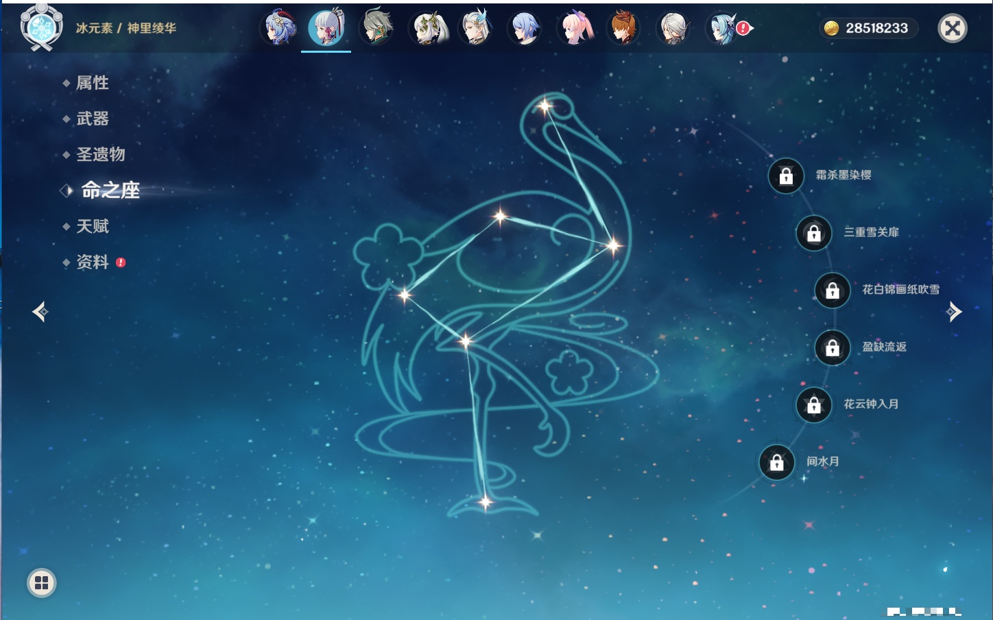 YSMK316817原神账号详情图45 YSMK316817原神账号详情图45