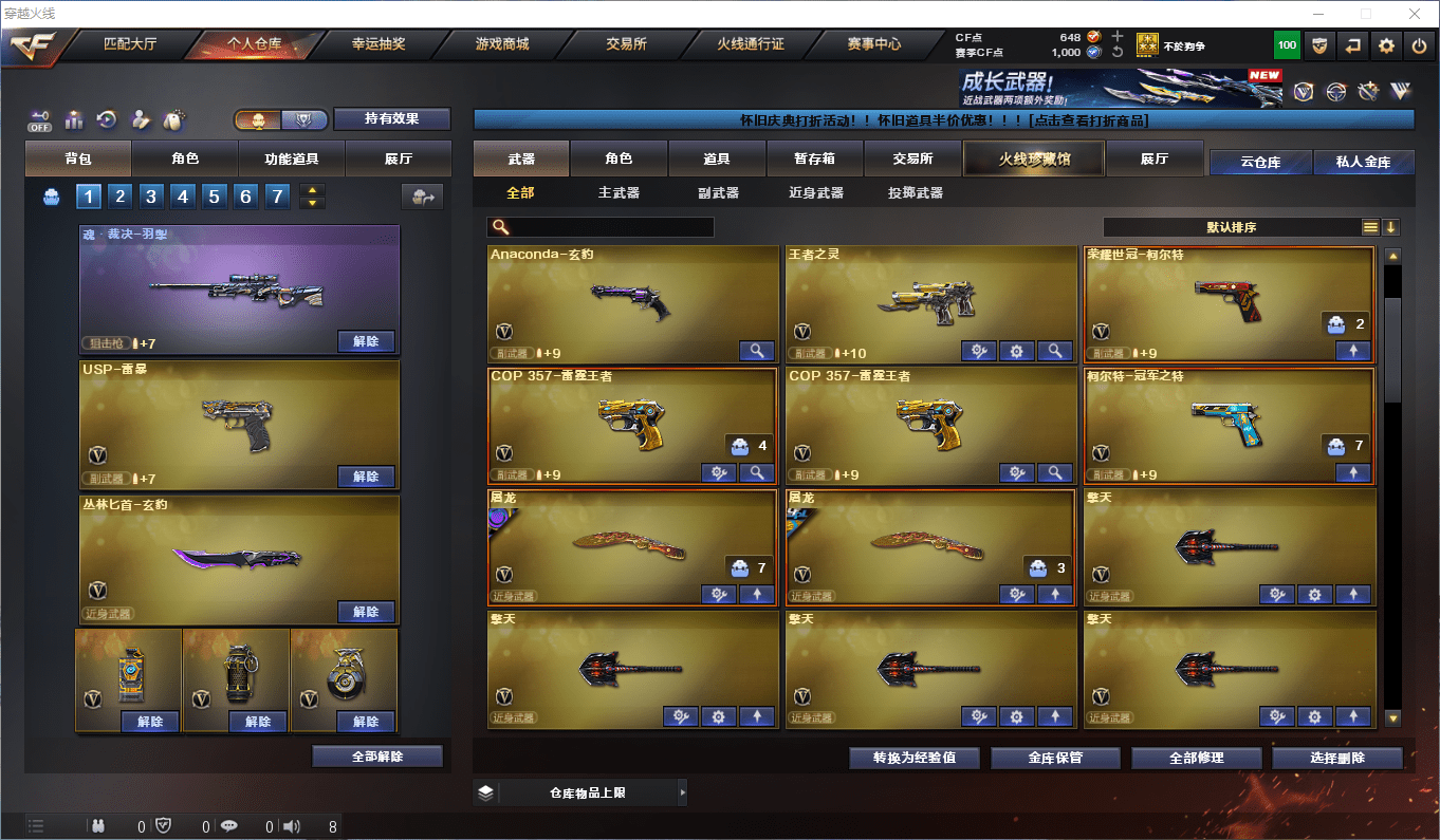 CFCMW376488穿越火线账号详情图8